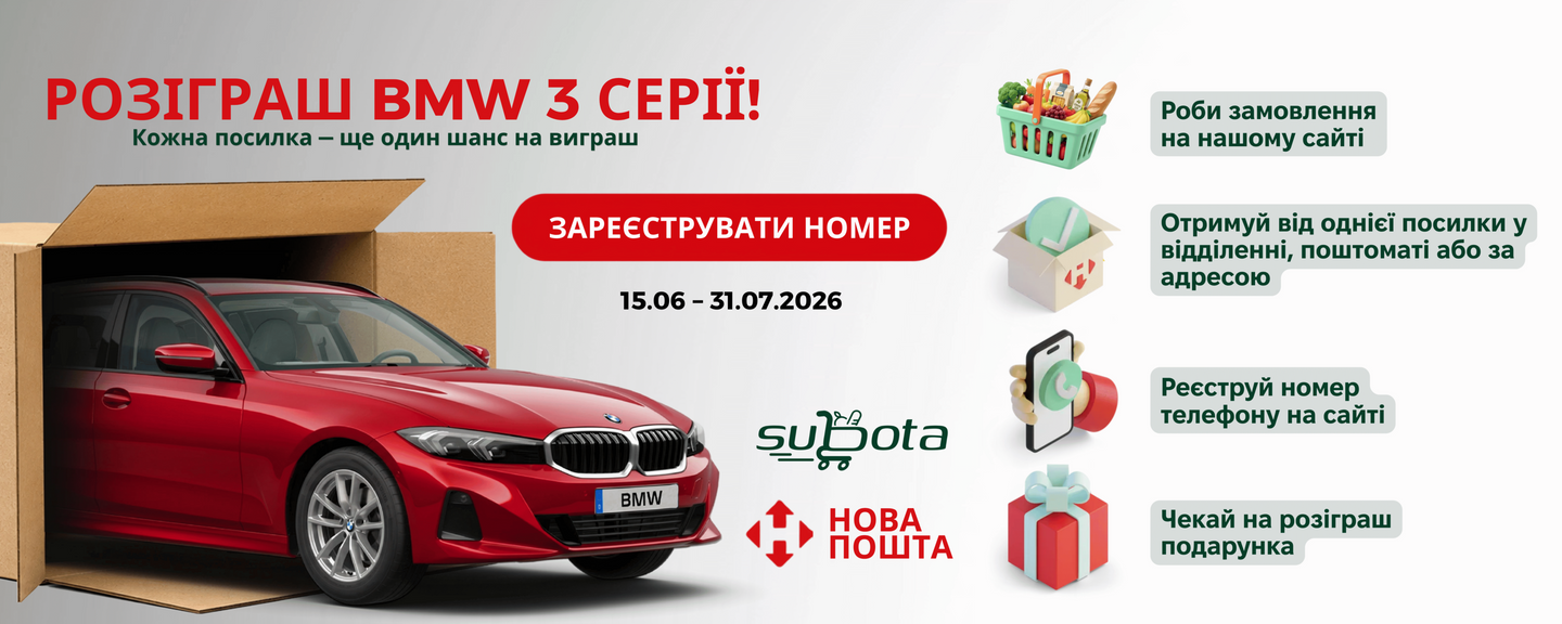 нова пошта комп