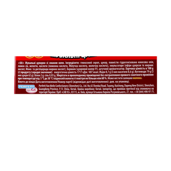 Жуйка Chupa Chups Incredible Chew Cola,20 шт 5565454 фото