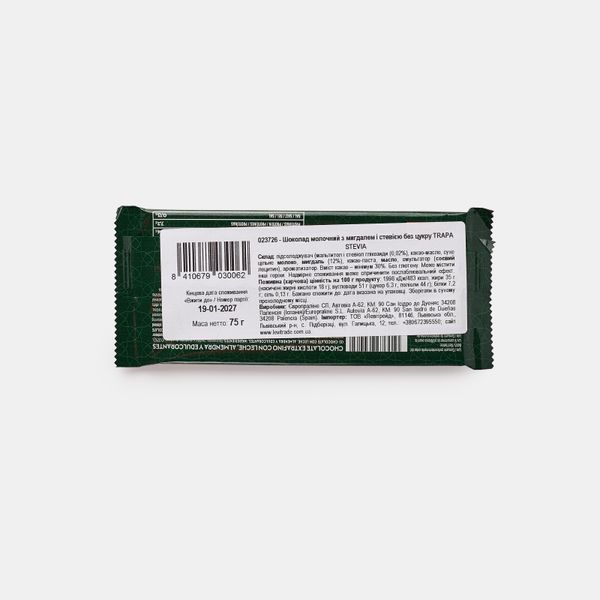 Молочний шоколад Trapa Stevia з мигдалем 75гр 23726 фото