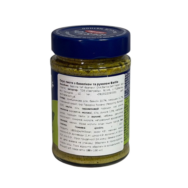 Соус песто Barilla Pesto con Basilico e Rucola з базиліком і руколою без глютену 190гр LT455 фото