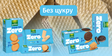 Без цукру