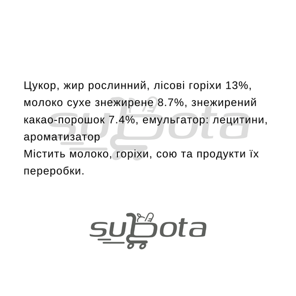 Горіхова паста з какао Nutella mini, 25 г, 64 уп/ящ 2215444608 фото