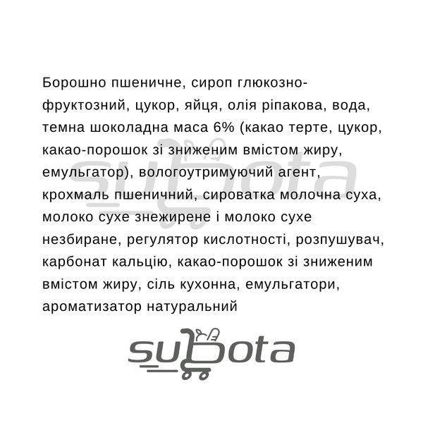 Бісквіт Barni з шоколадною начинкою, 150 г, 24 уп/ящ 2216651876 фото