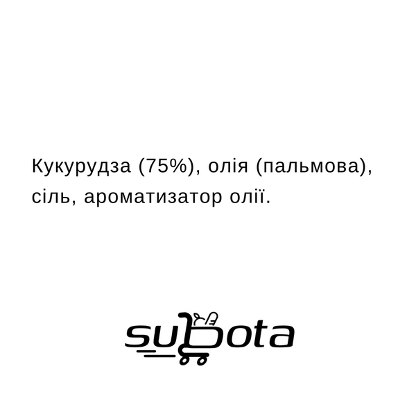 Попкорн Mogyi зі смаком масла 100г 50шт/ящ 765358765 фото